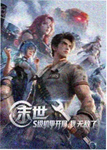 动漫更新